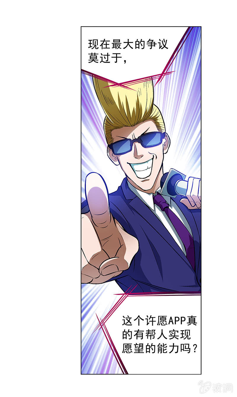 愿望世界的尽头漫画,第四十一话2图