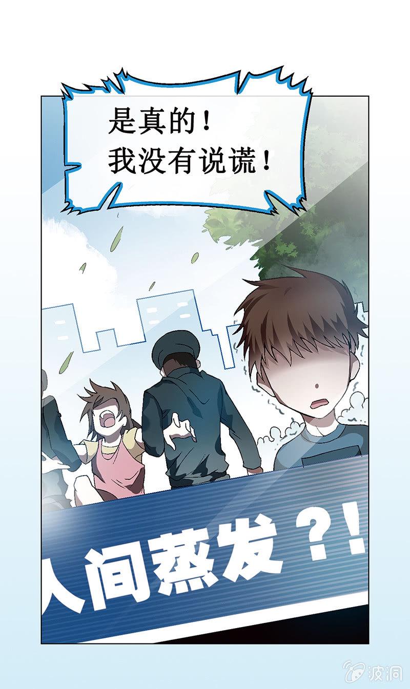 愿望的尽头txt漫画,第一话1图