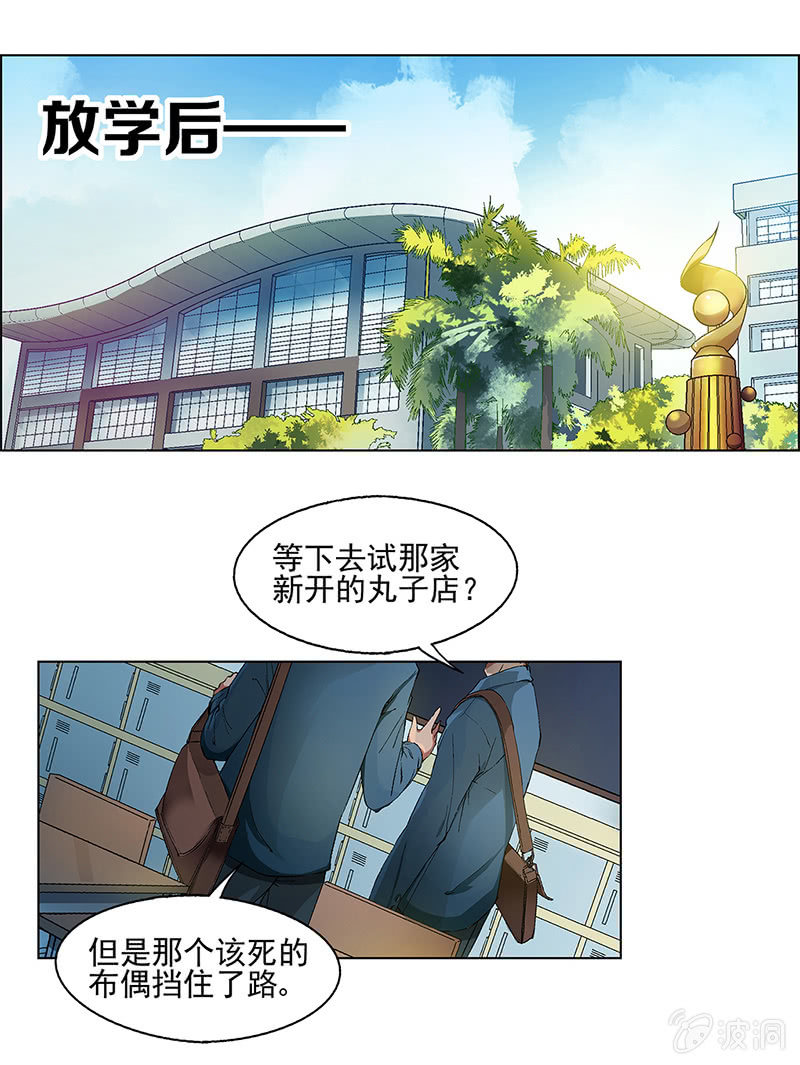 愿望世界和平图片漫画,第二话2图