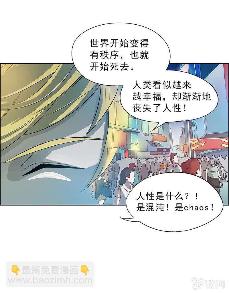 愿望世界和平图片漫画,第十四话2图