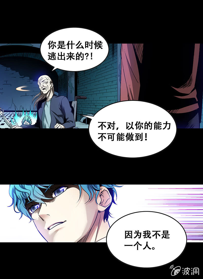 愿望世界的尽头歌词漫画,第四十九话2图