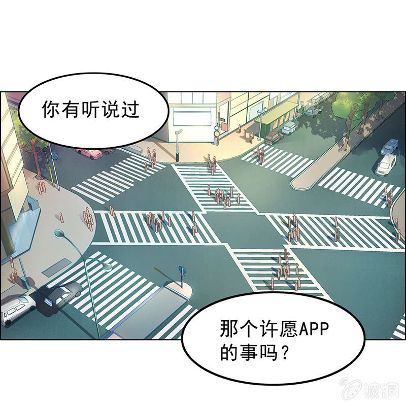 愿望世界和平图片漫画,第三十九话2图