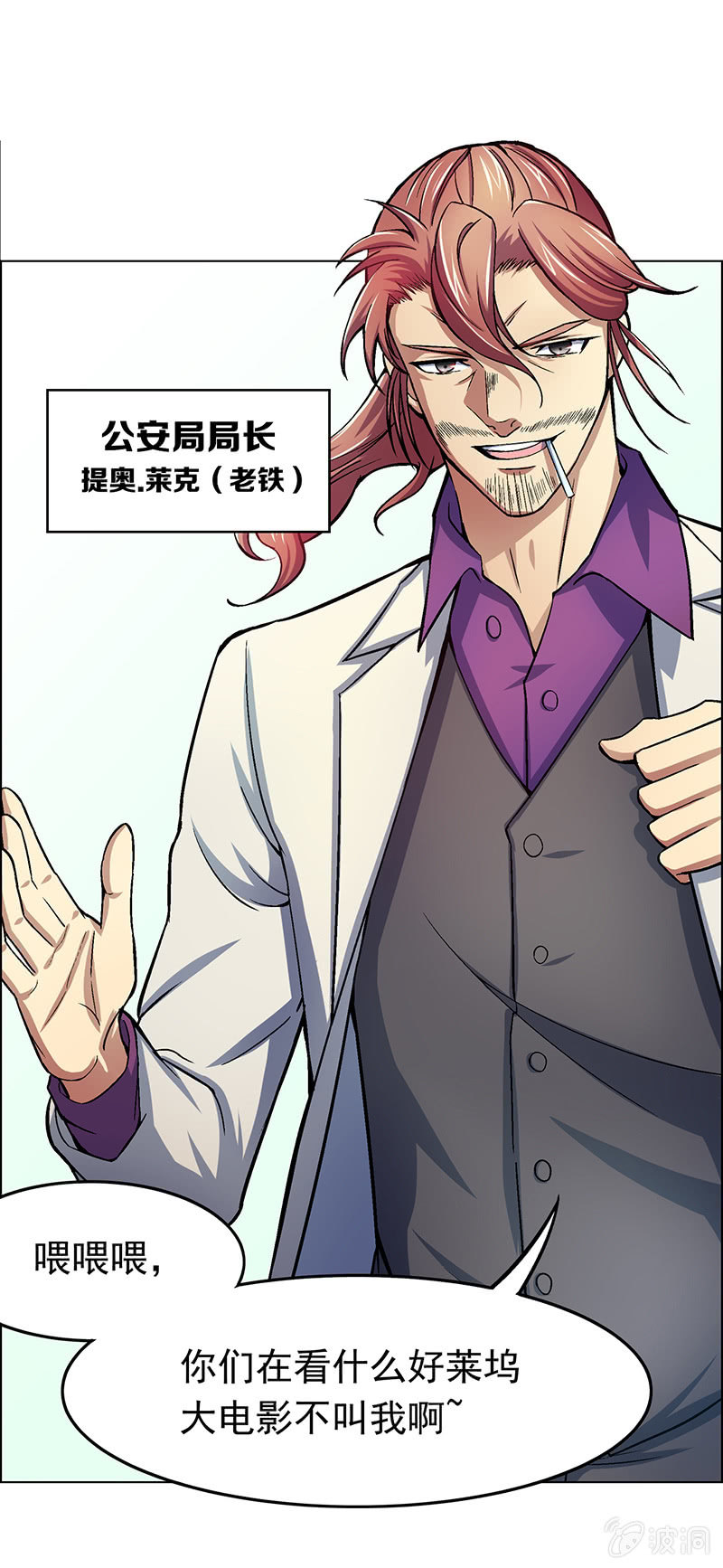 愿望世界的尽头漫画,第二十一话1图