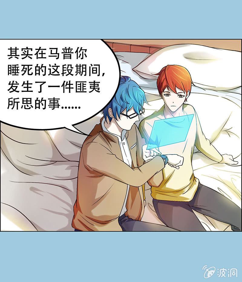 愿望世界的尽头歌词漫画,第十六话2图