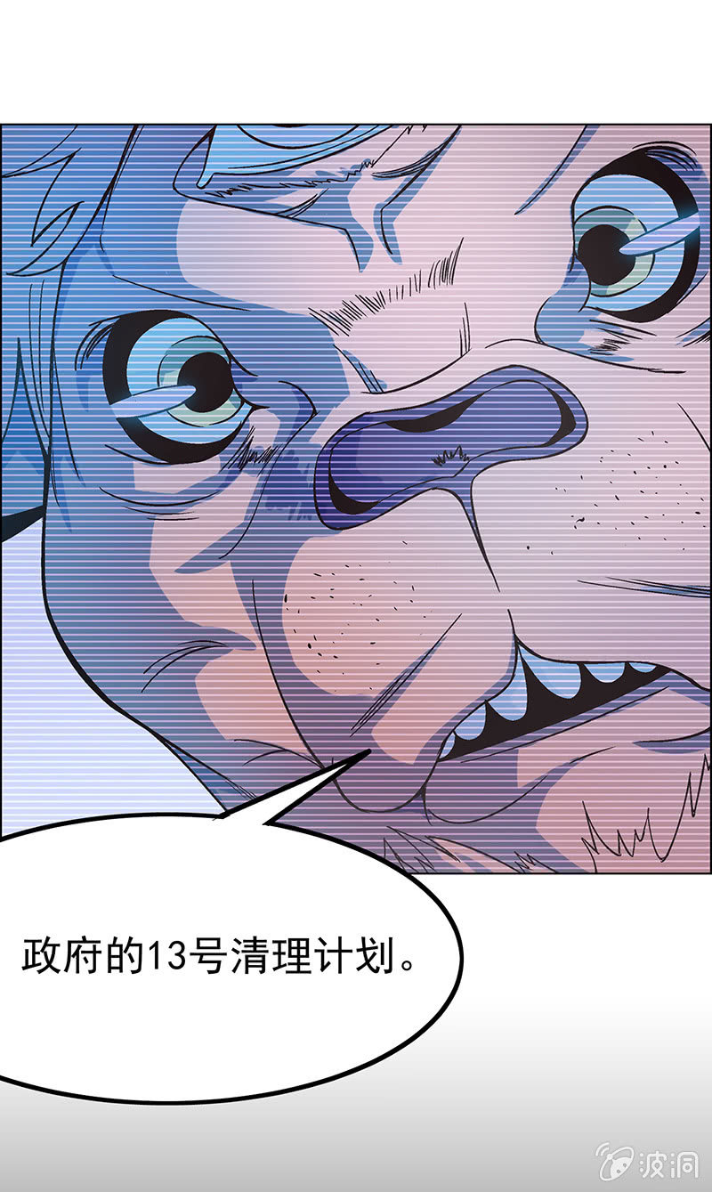 愿望世界和平图片漫画,第二十三话2图