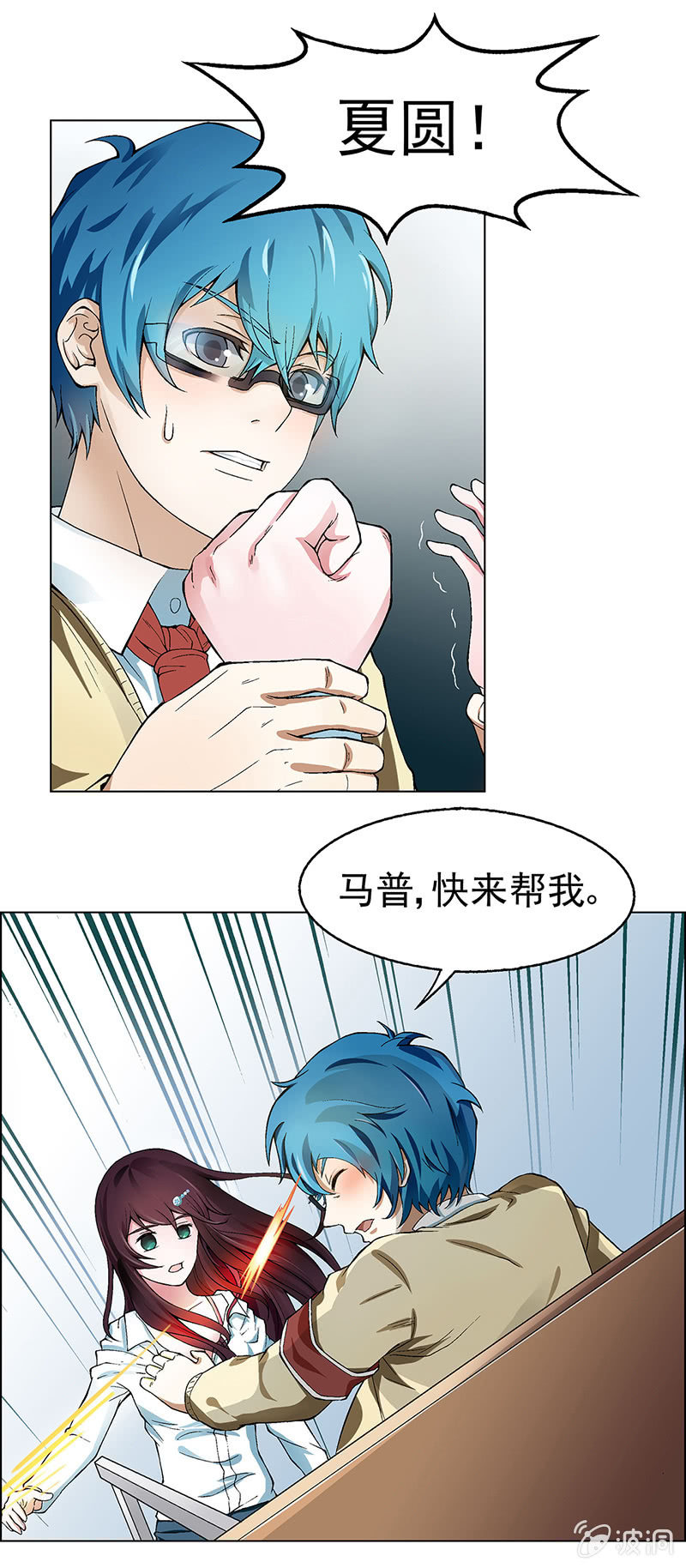 愿望的尽头txt漫画,第三话2图