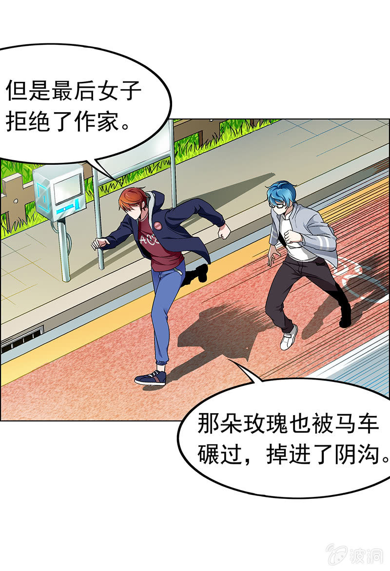 愿望世界的尽头歌词漫画,第十七话2图