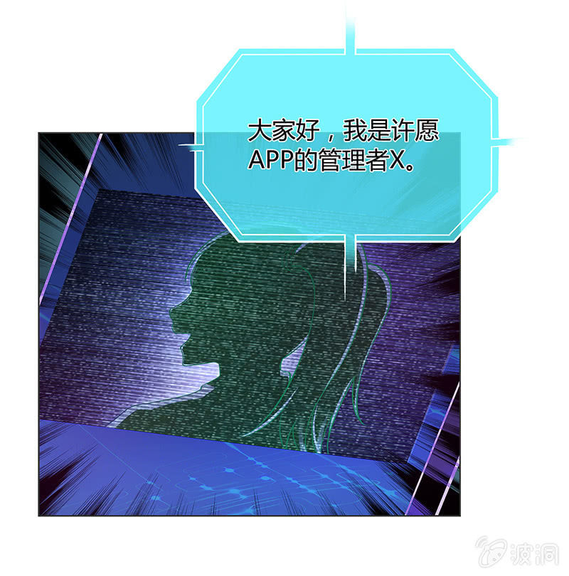 愿望的尽头txt漫画,第四十话1图