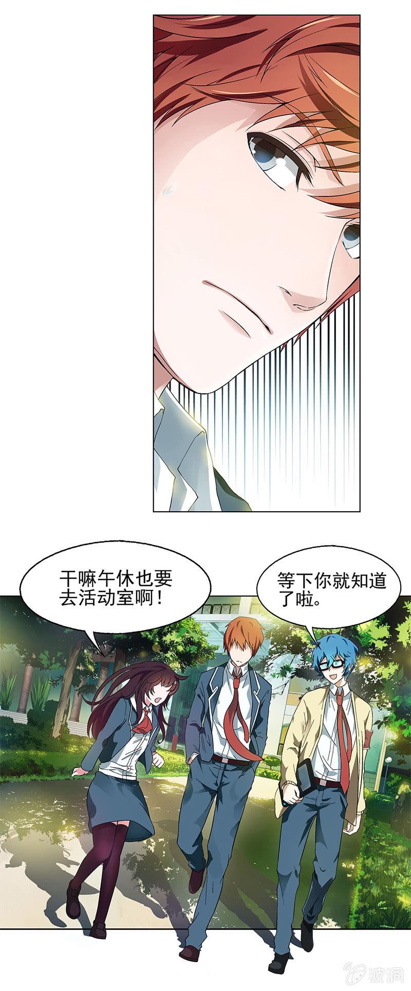 愿望世界和平图片漫画,第二话2图