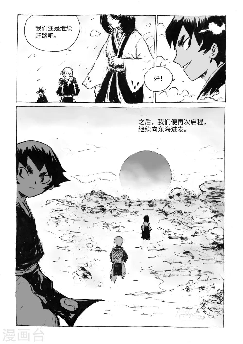 茂化实华漫画,最终话3 虫子2图