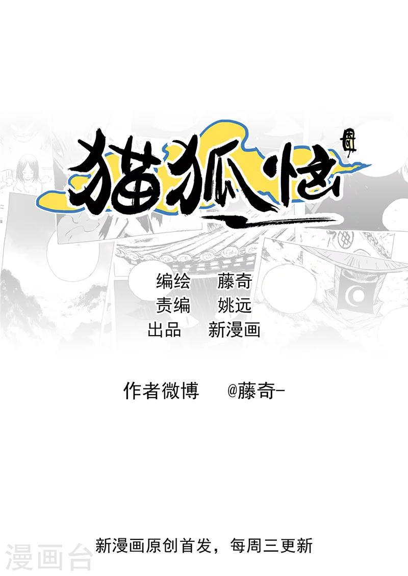 毛皇后漫画,第17话2 杀身之祸1图