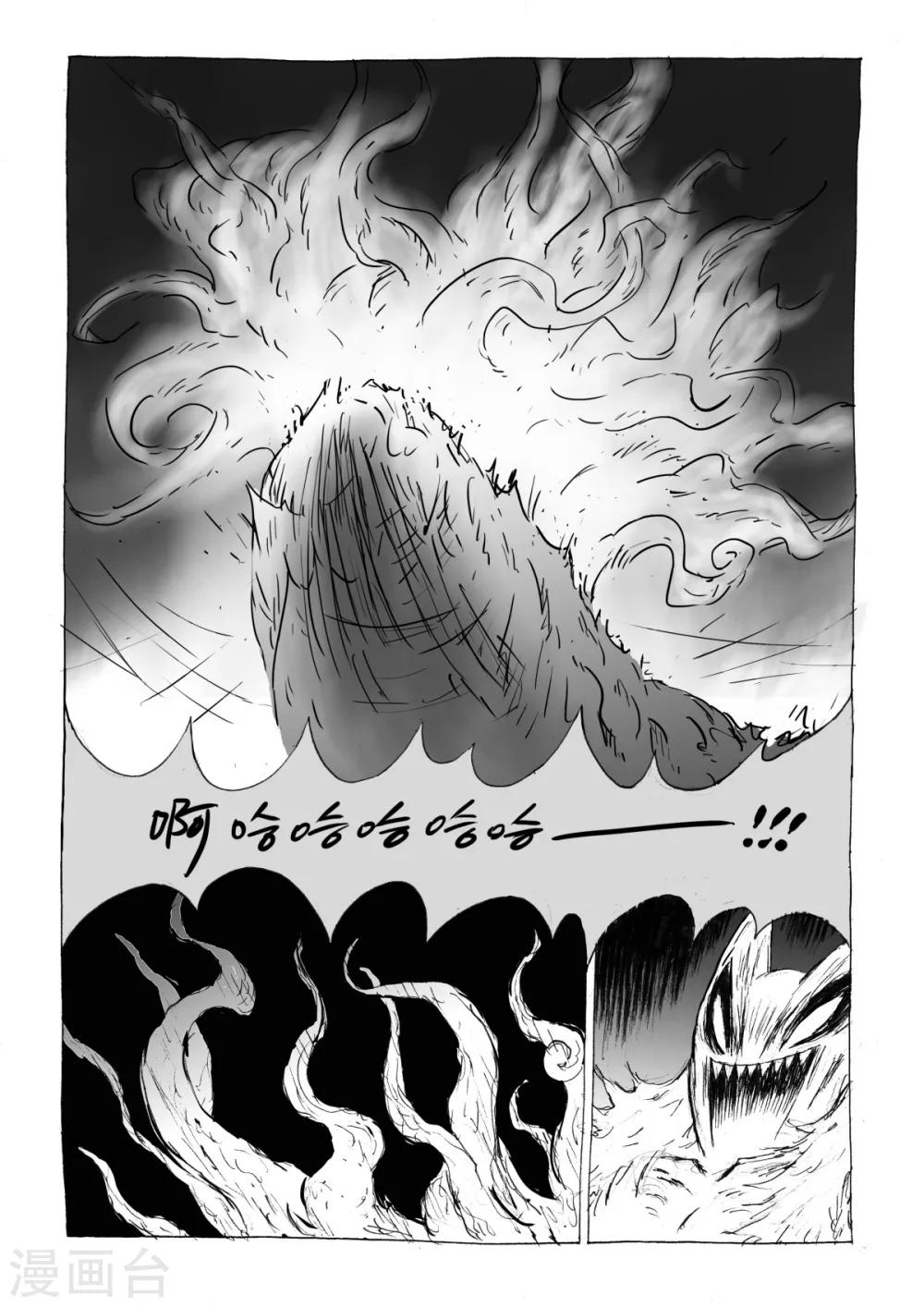 猫狐恼漫画,最终话2 虫子1图