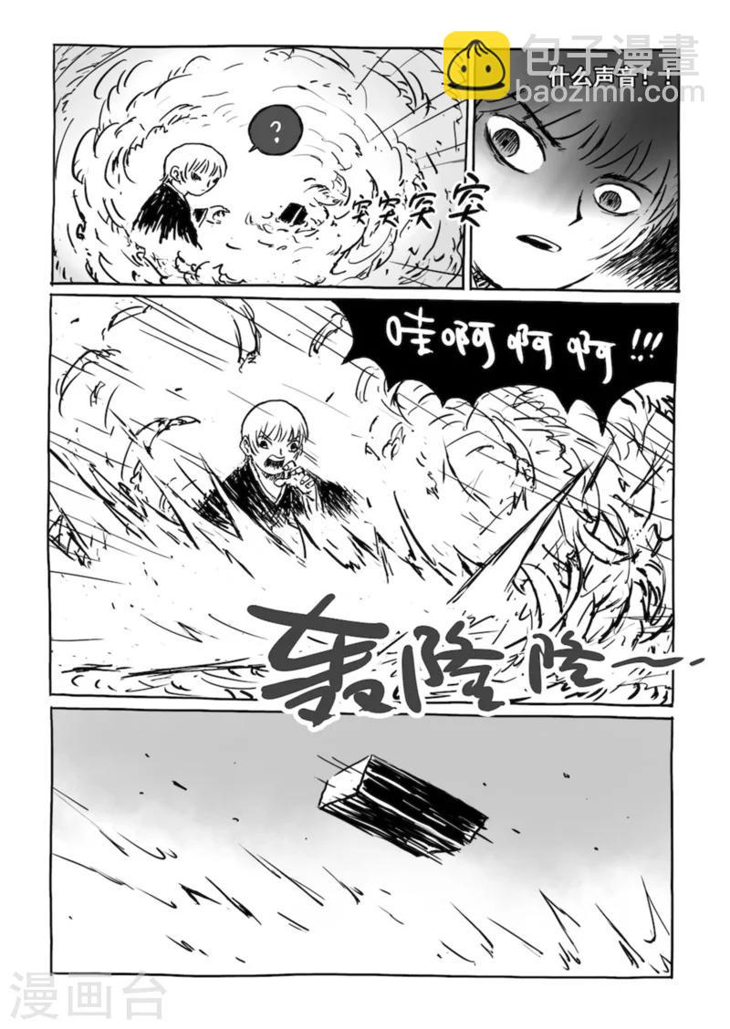 猫和老鼠动画片漫画,第12话1 荒林中1图