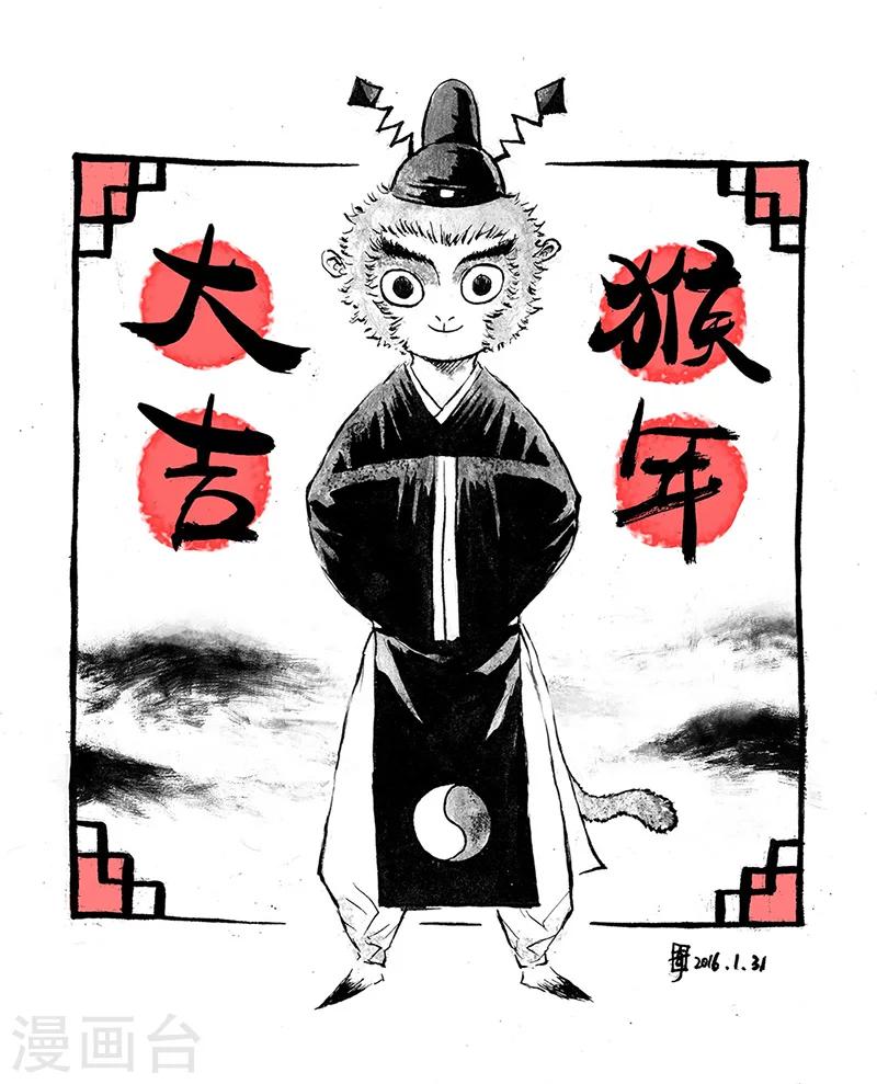 猫狐恼漫画,第4话1 白泽卷1图