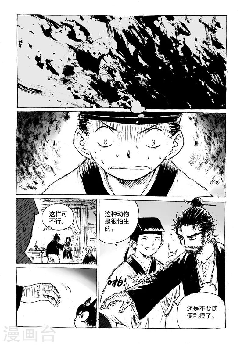 茂华学校全景图片漫画,第14话2 稍安勿躁2图