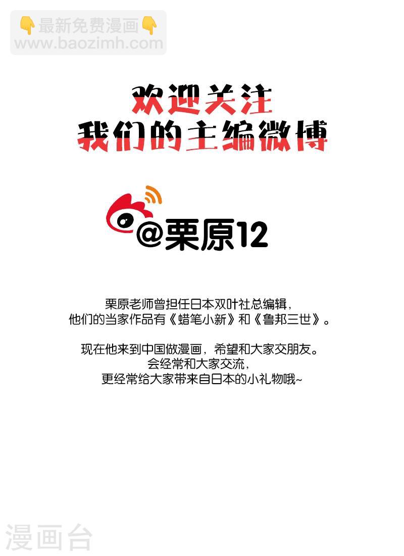 猫鼠游戏漫画,最终话2 虫子2图