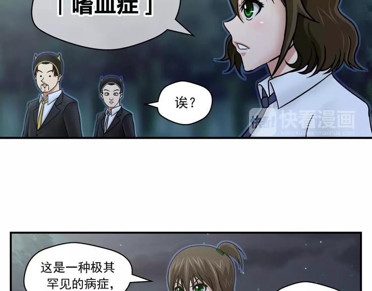 山猪小队简介漫画,第13话 警察2图