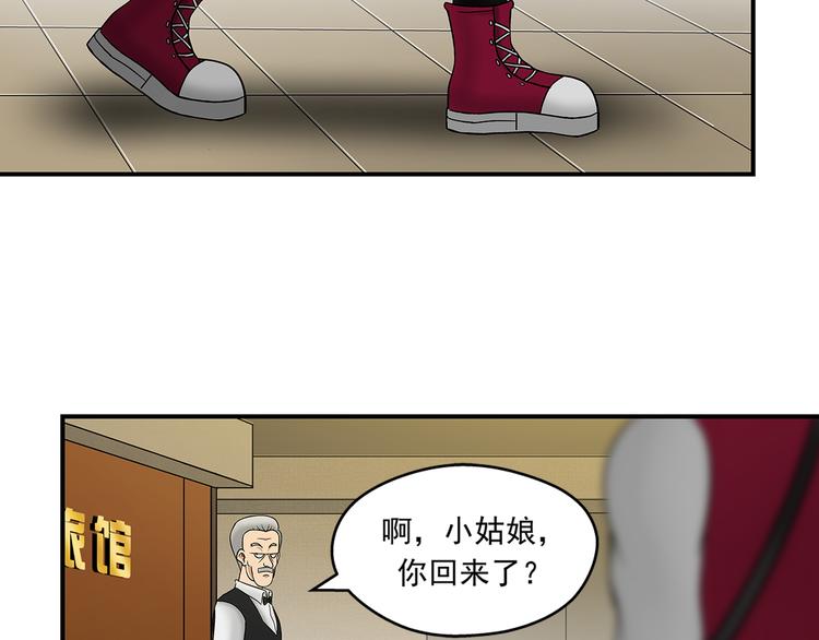 山猪小队为什么不更新了漫画,第23话 妈妈的童话2图