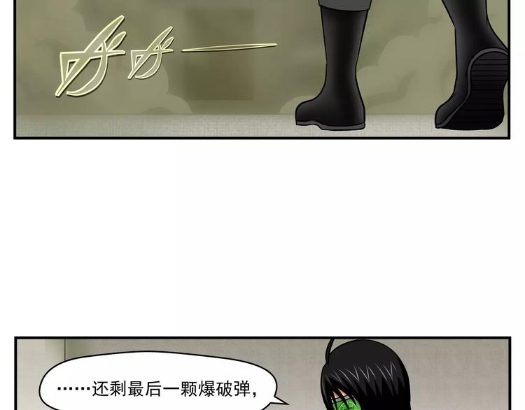 山猪和野猪的区别漫画,第10话 游戏结束2图