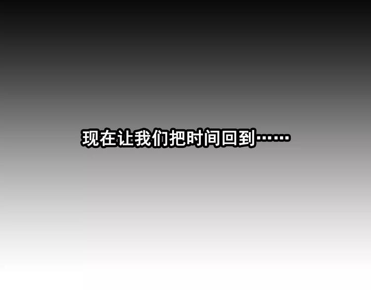 山猪小队赤兔篇漫画,第1话 山猪小队2图