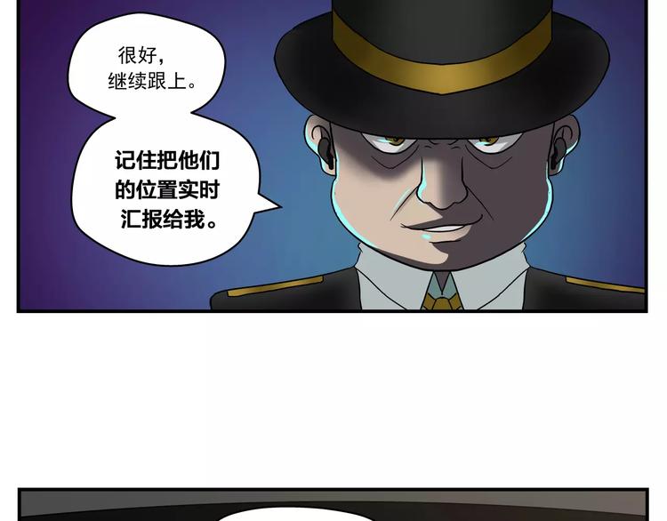 山猪毁坏庄稼怎么申请赔偿漫画,第2话 山猪弹2图