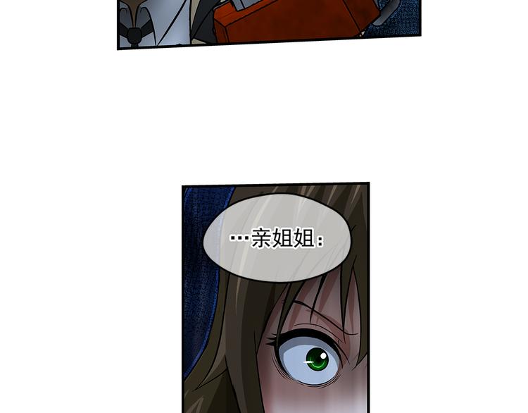 山猪毁坏庄稼怎么申请赔偿漫画,第21话 未央2图