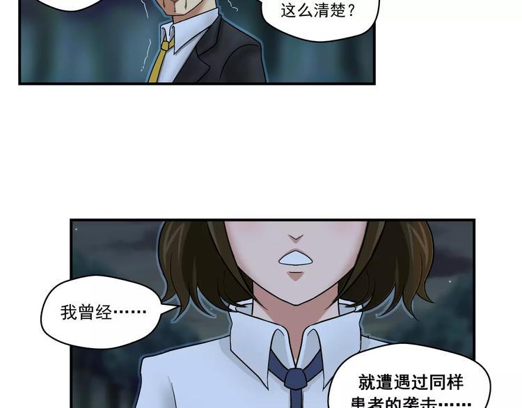 山猪小队简介漫画,第13话 警察2图