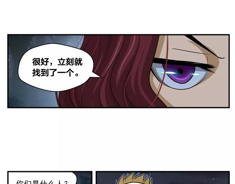 山猪小队漫画第二季漫画,第6话 册刺组2图