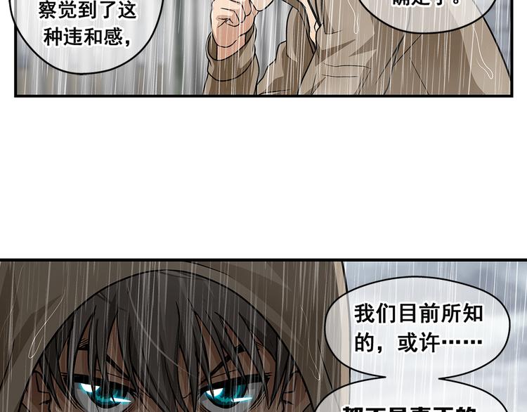 山猪小队全集漫画解说漫画,完结话 锋雨2图