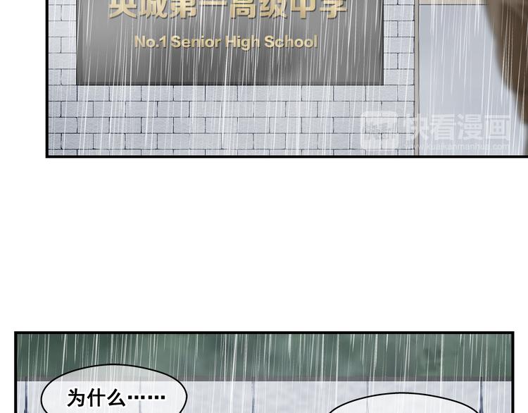 山猪小队赤兔篇漫画,完结话 锋雨1图