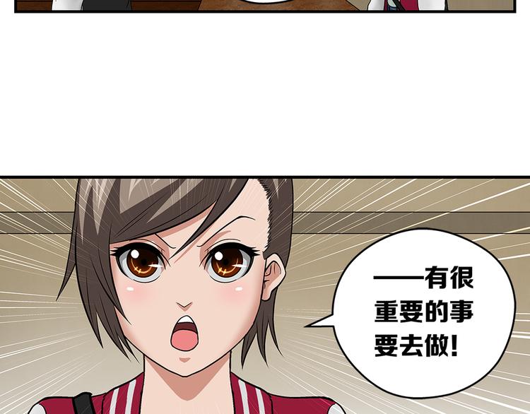 山猪小队为什么不更新了漫画,第23话 妈妈的童话1图