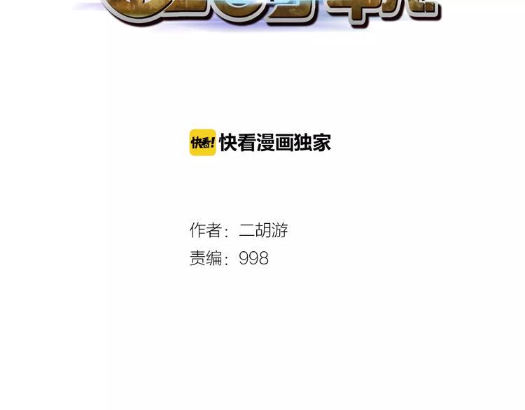 山猪毁坏庄稼怎么申请赔偿漫画,第13话 警察1图