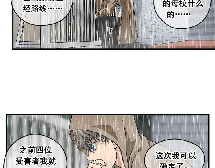 山猪小队全集漫画解说漫画,完结话 锋雨1图