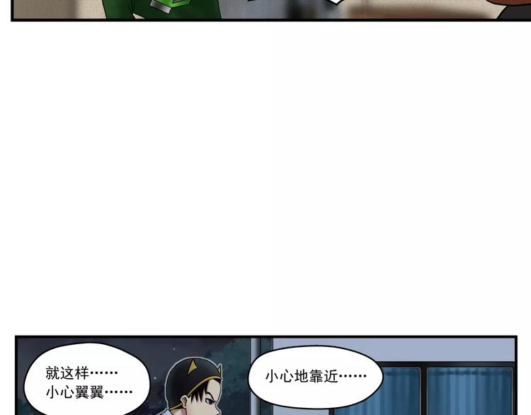 山猪小队漫画在线阅读漫画,第4话 流云器1图