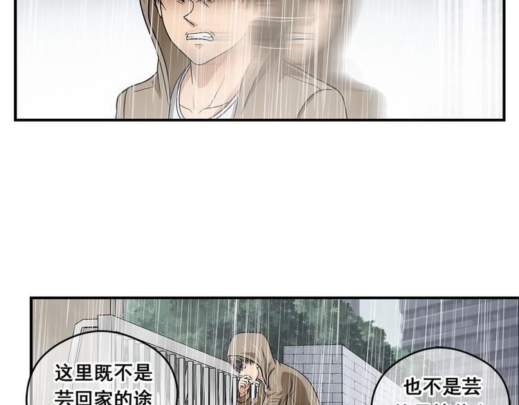 山猪小队赤兔篇漫画,完结话 锋雨2图