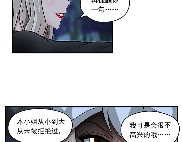 山猪毁坏庄稼怎么申请赔偿漫画,第21话 未央1图