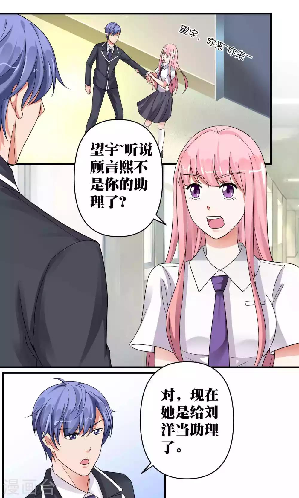 豪门争斗之散打女王在线观看漫画,第49话1图