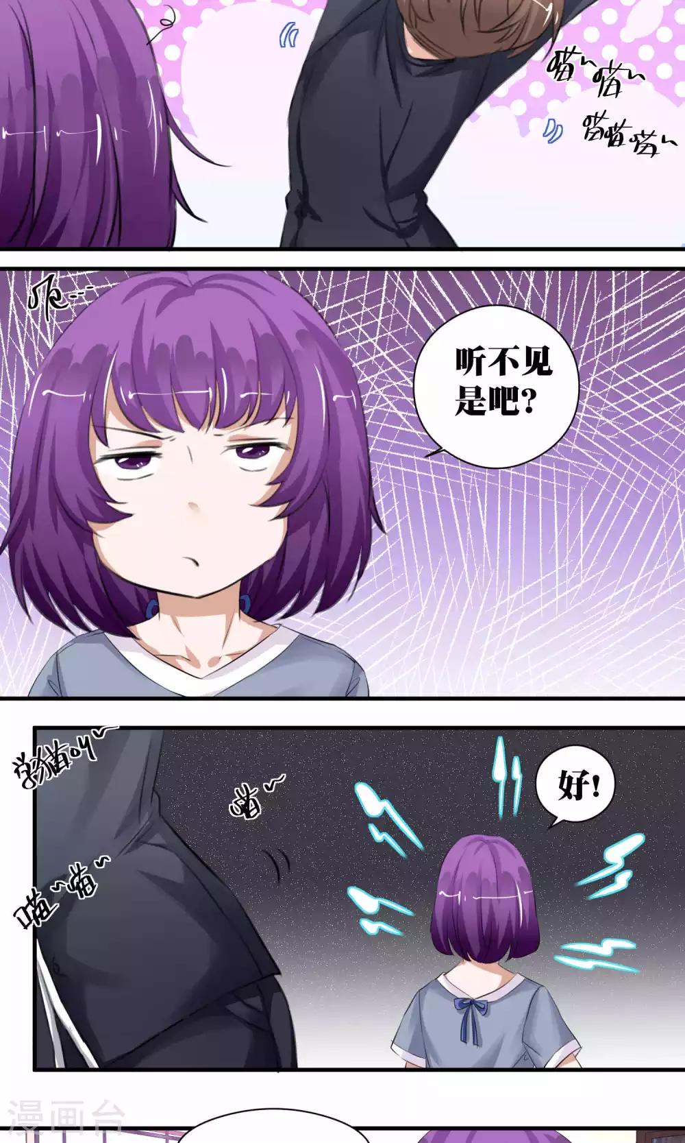 豪门争斗之散打女王在线观看漫画,第51话2图