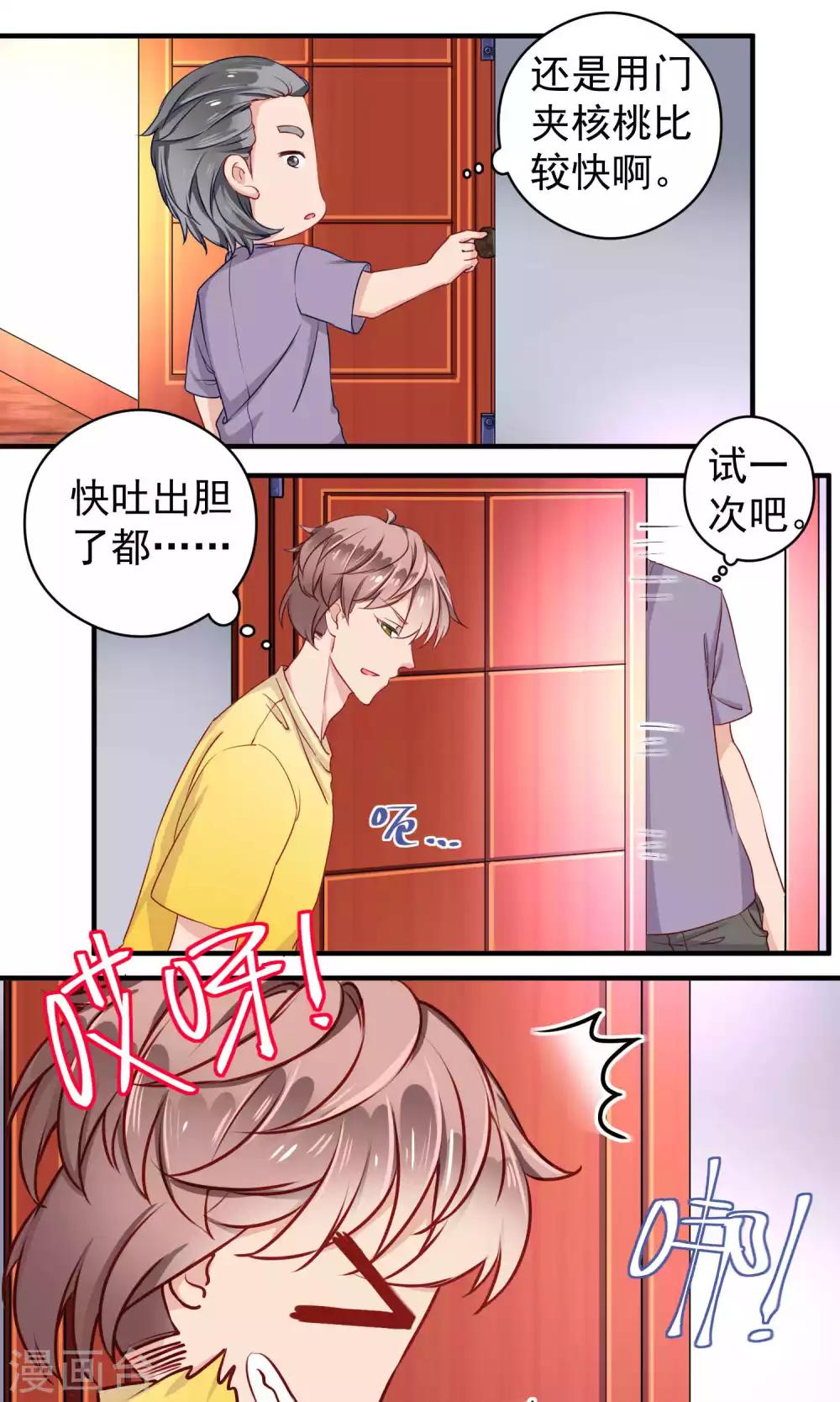 豪门争斗之散打女王在线观看漫画,第56话1图