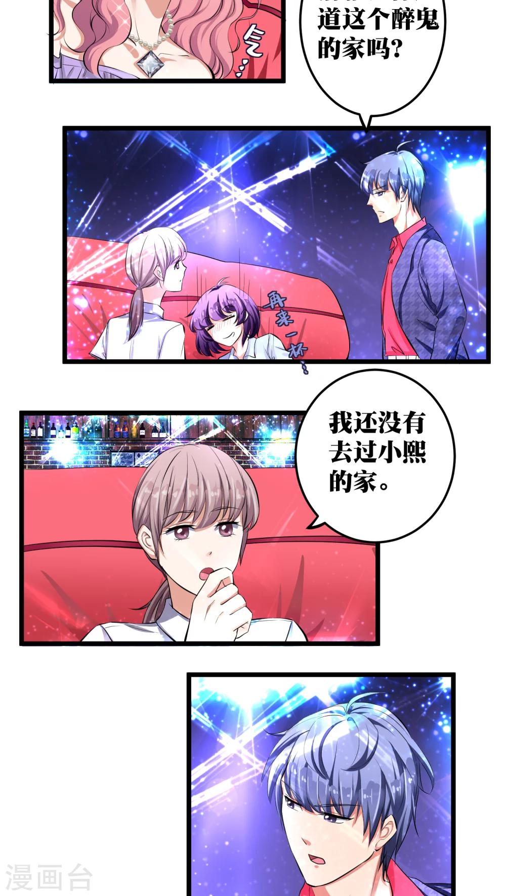 豪门争斗之散打女王在线观看漫画,第10话2图