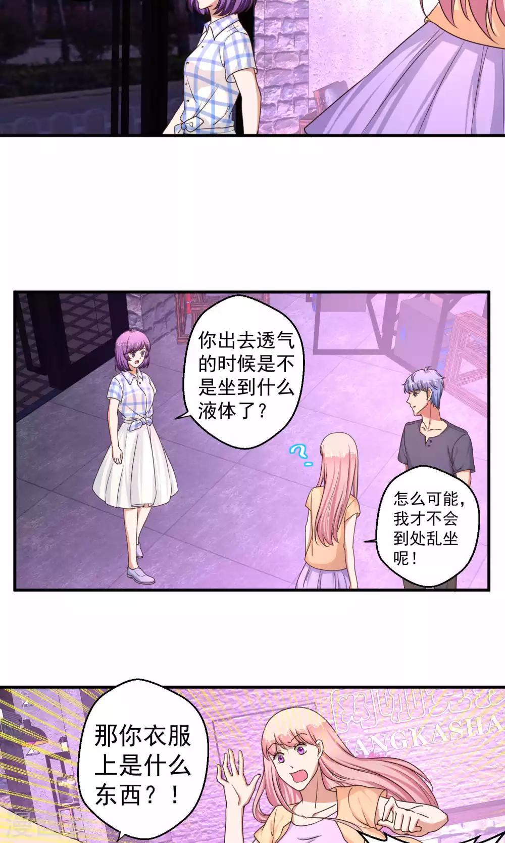 豪门争斗之散打女王在线观看漫画,第60话2图