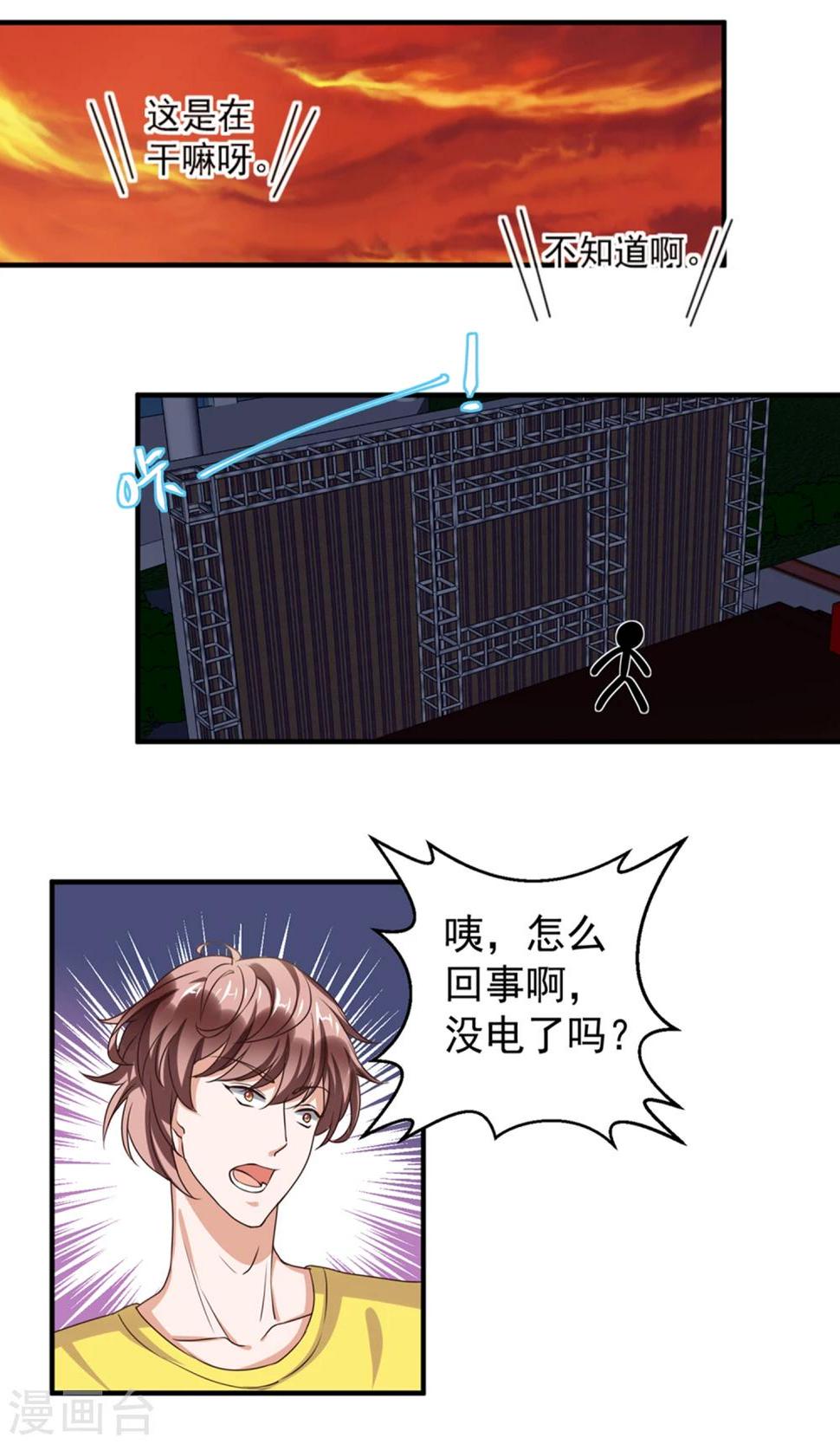 豪门争斗之散打女王漫画,最终话1图