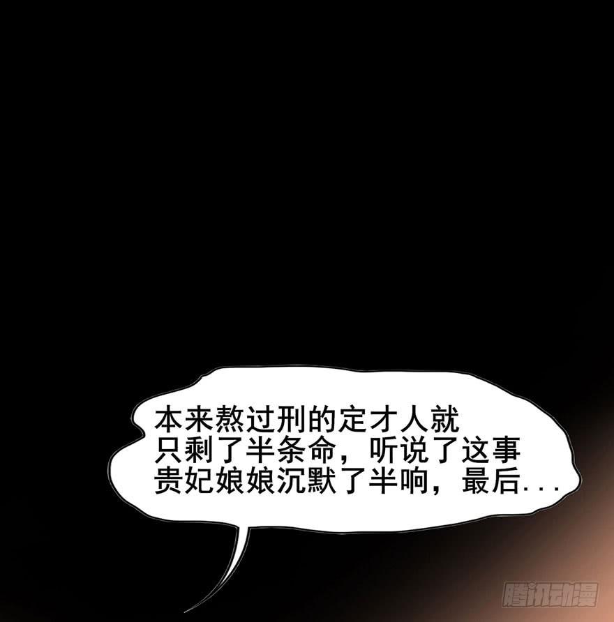 楚宫恨子胥薛亚萍漫画,初露端倪1图