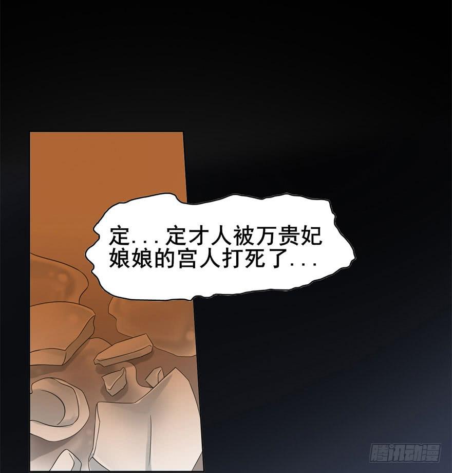 楚宫恨剧情简介漫画,初露端倪1图