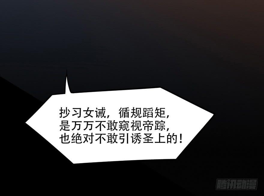 楚宫恨子胥薛亚萍漫画,我不是我没有我什么都没听到2图