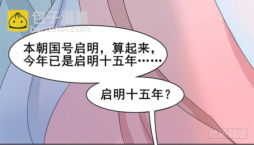 楚宫恨子胥薛亚萍漫画,前朝秘史2图