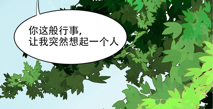 楚宫恨子胥薛亚萍漫画,香消玉殒魂归天1图