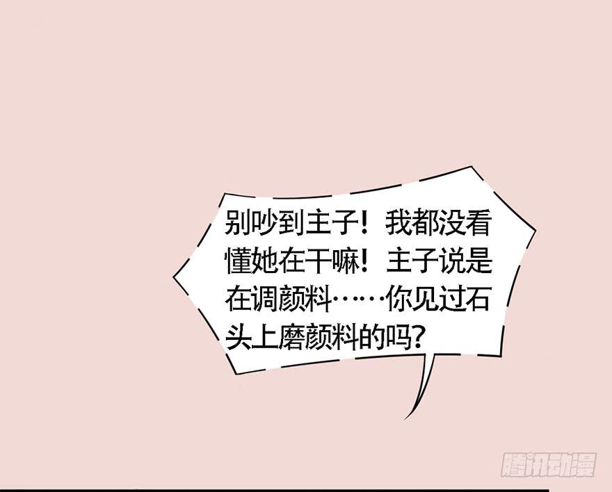 楚宫恨子胥薛亚萍漫画,爱妃不会怪朕吧？1图
