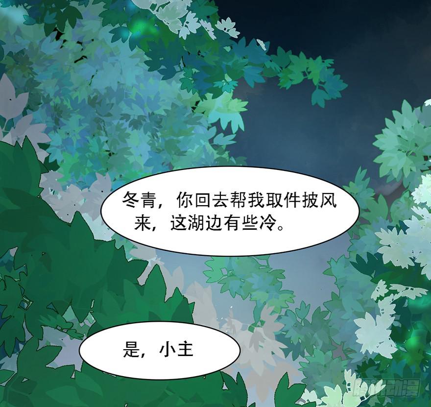 楚宫恨子胥薛亚萍漫画,和说好的不一样！1图
