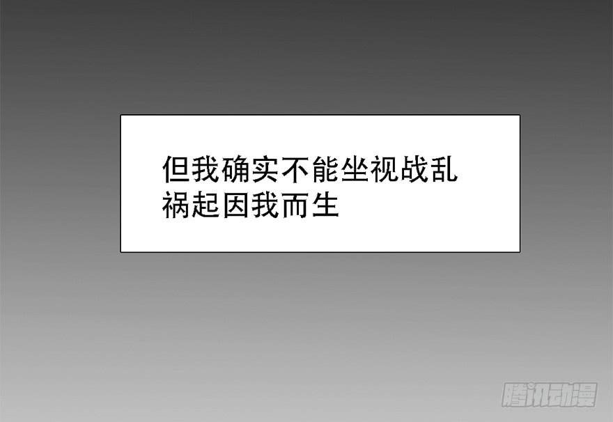 楚宫四时歌漫画,殿下将不再是殿下2图